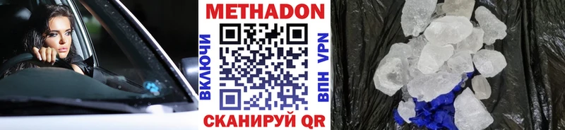 купить наркоту  Топки  Метадон VHQ 